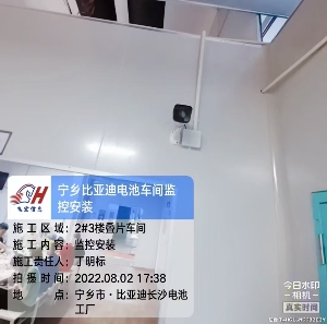 長沙寧鄉(xiāng)比亞迪電池工廠：200個(gè)攝像頭打造“透明工廠”，引領(lǐng)智能制造新標(biāo)桿！